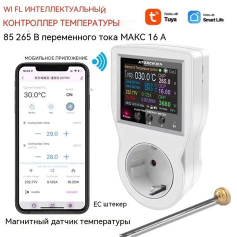 Установите приложения для контроля температуры