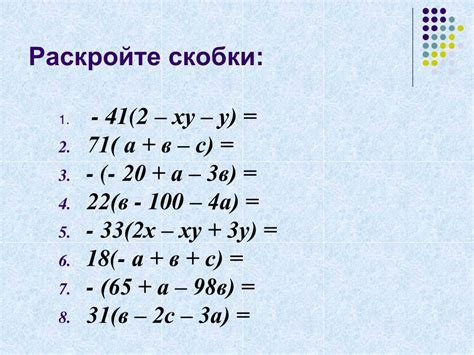 Установите приоритеты с помощью скобок