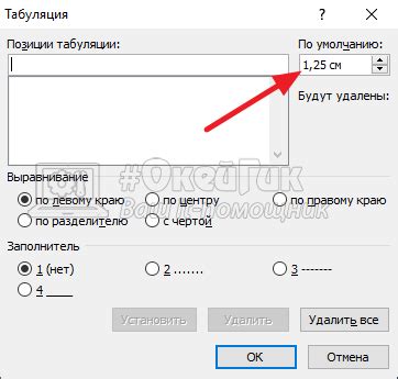 Установите режим использования