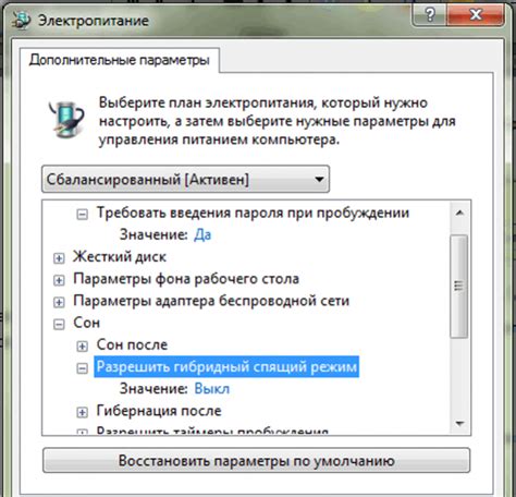 Установите режим отключения сценария сна на устройствах