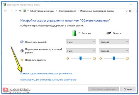 Установите режим питания