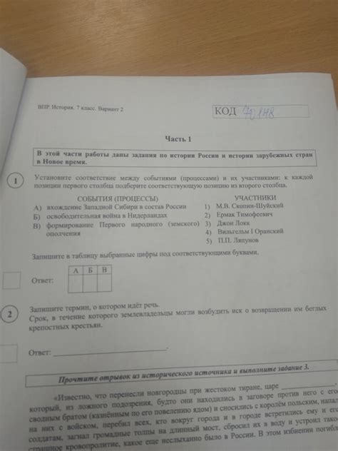 Установите связи с современными событиями