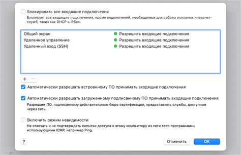 Установите соединение и настройте параметры