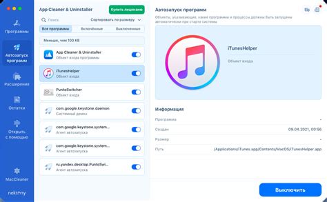 Установите специальное приложение для отключения автозапуска