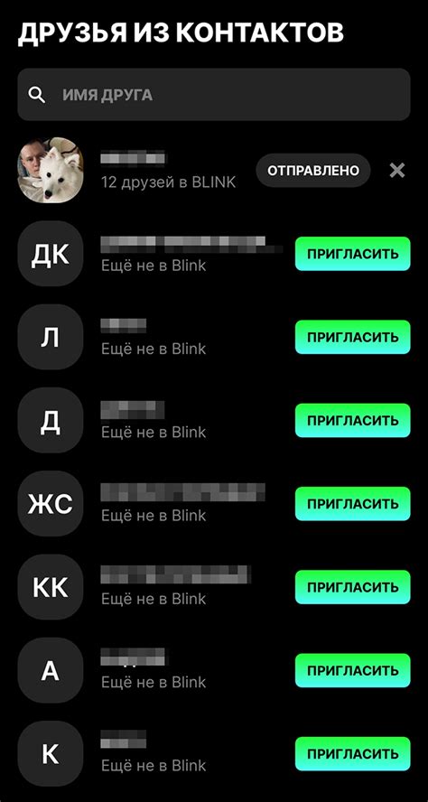 Установите специальное приложение для отслеживания
