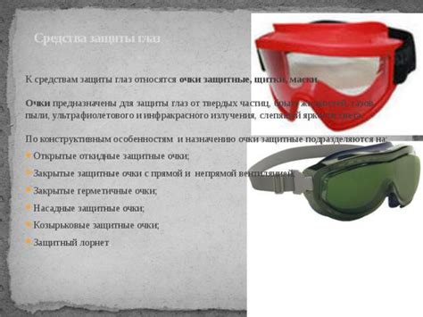 Установите специальные программы для защиты глаз