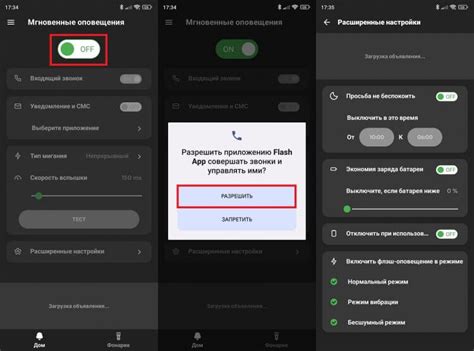 Установите стороннее приложение для настроек