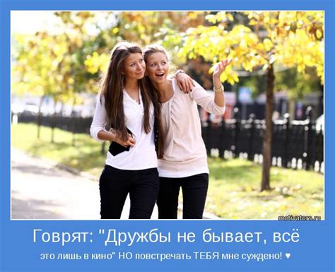 Установите точку сбора для встречи с другом