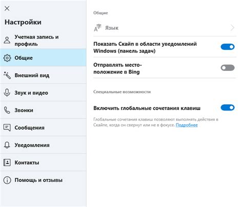 Установите язык и настройки голосового уведомления