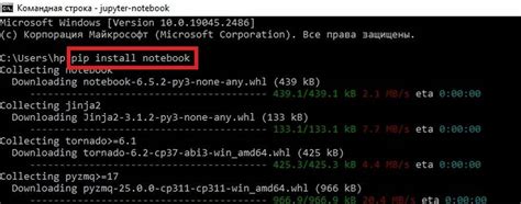 Установите Jupyter ноутбук на мак