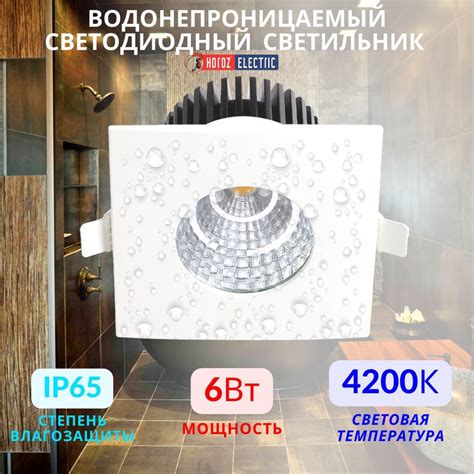 Установить водонепроницаемый светодиодный светильник