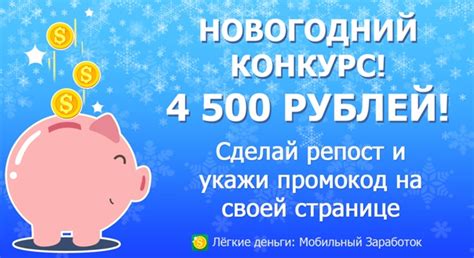 Установить приложение-клиент для репостов