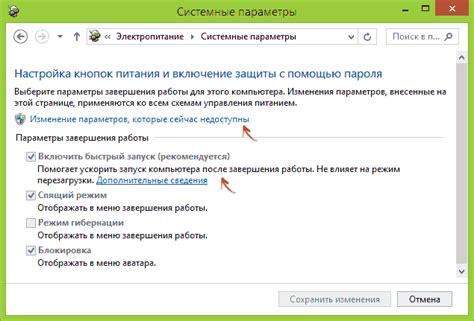 Установить приоритеты