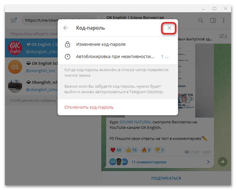 Установить Telegram повторно