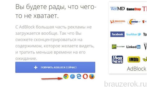 Установка Адблок В Google Play