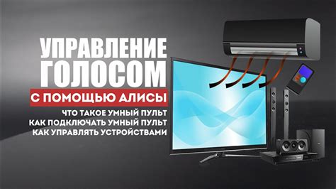 Установка Алиса ТВ
