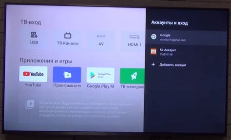 Установка ВКонтакте на телевизор Xiaomi Mi Smart TV: пошаговая инструкция