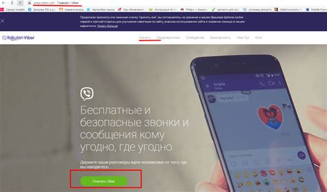 Установка Вайбера на компьютер