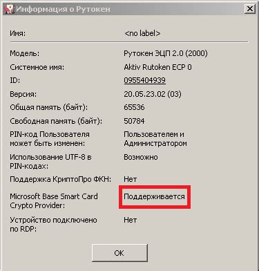 Установка ЕГАИС на компьютер