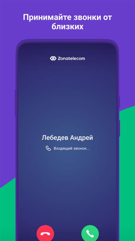 Установка ЗонаТелеком на Android