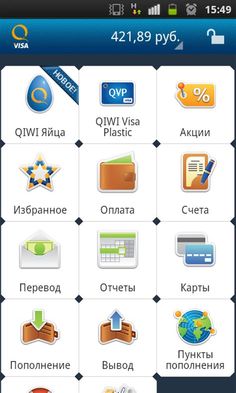 Установка Киви кошелька