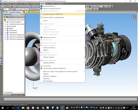 Установка Компас 3D V16