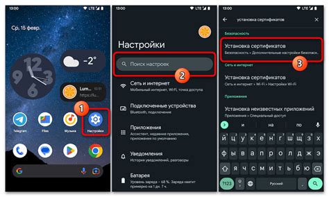 Установка Минцифры на телефон