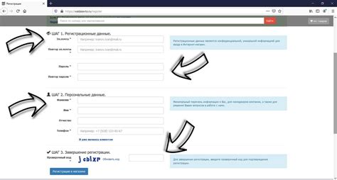 Установка ПО и регистрация на сайте