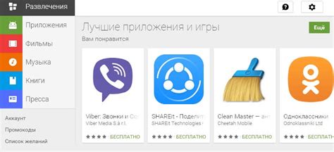 Установка Плей Маркет на iPhone 13