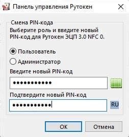 Установка Рутокен на компьютер: шаги и рекомендации