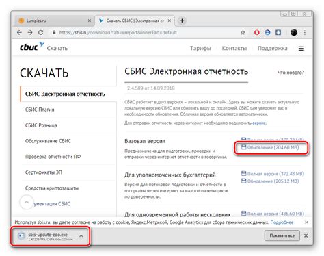 Установка СБИС электронной отчетности на новый компьютер