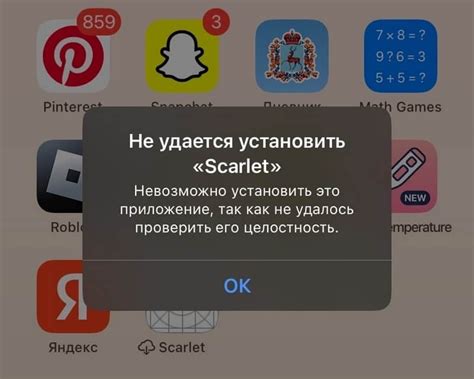 Установка Скарлет на iPhone через компьютер