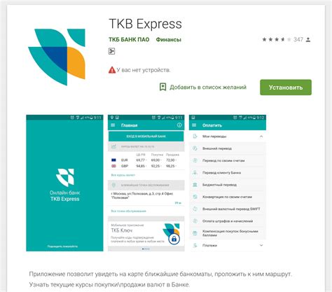 Установка ТКБ Экспресс