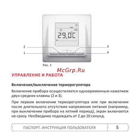 Установка Теплолюкс 515