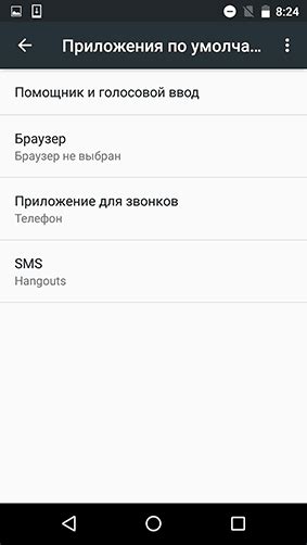 Установка Хрома по умолчанию на Android 12