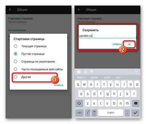 Установка Яндекса на Android