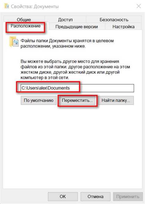 Установка Яндекс Диска и создание папки