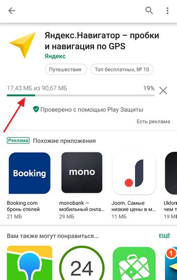 Установка Яндекс Навигатора на телефон