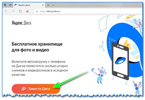 Установка Яндекс.Диска на Android