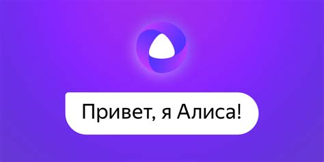 Установка агрессивного голоса Алисы