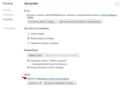 Установка альтернативного поисковика