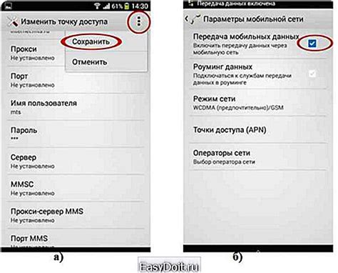 Установка андроиде Мегафон:
