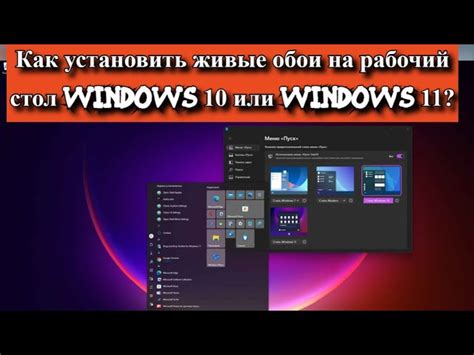 Установка анимированных обоев с помощью приложения