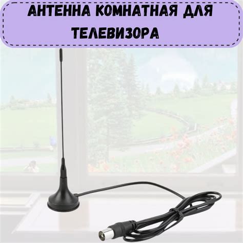 Установка антенны для Хендай телевизора: монтаж и настройка