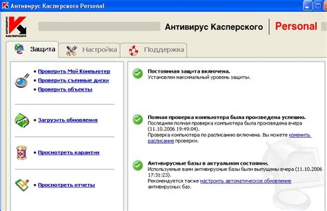 Установка антивируса с помощью дистрибутива