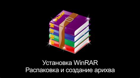 Установка архива
