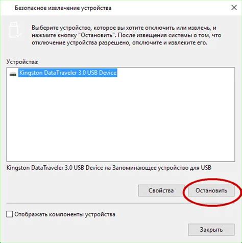 Установка безопасного извлечения флешки на компьютере