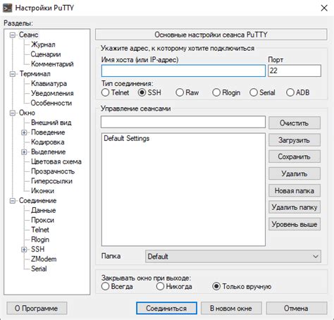 Установка бота на сервер