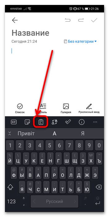 Установка буфера обмена на клавиатуре Microsoft SwiftKey