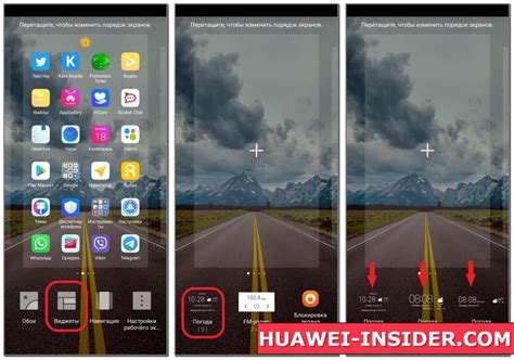 Установка виджета на экран Android
